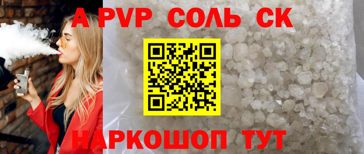 Alfa_PVP мука  А ПВП Соль  А ПВП крисы CK  Вход с VPN  Коломна 