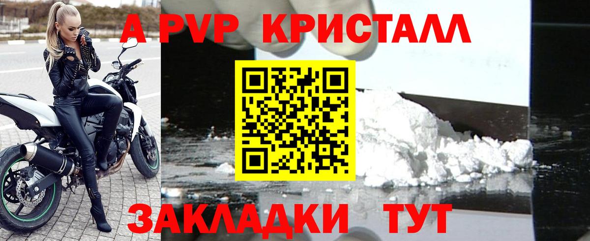 Alpha PVP VHQ Коломна