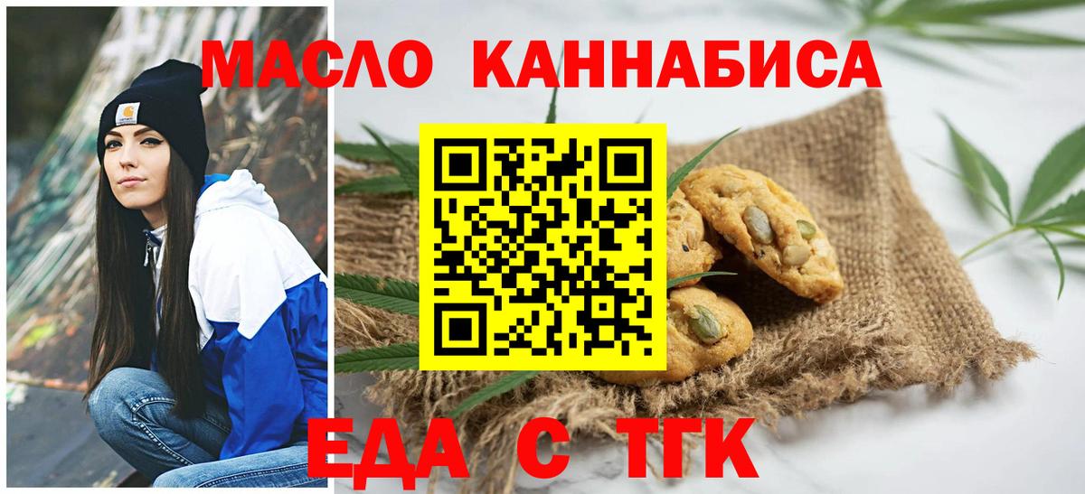 Canna-Cookies конопля  Вход с VPN  Коломна 
