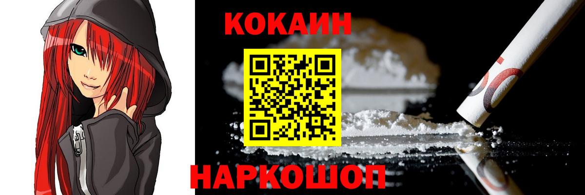 COCAIN Columbia  КОКАИН  Коломна  Вход с VPN  COCAIN Перу 