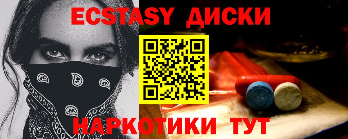 Ecstasy XTC  Вход с VPN  Экстази  Коломна  ЭКСТАЗИ 300 mg 