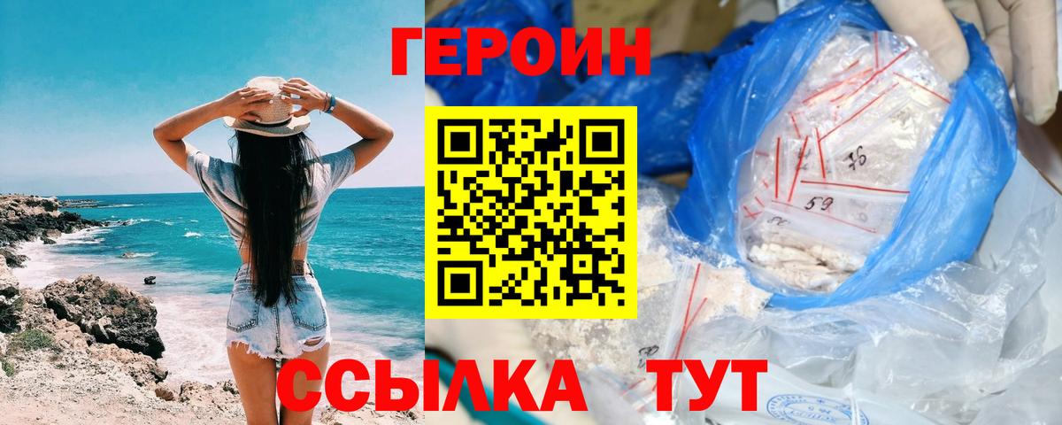 Коломна  Героин Heroin  Вход с VPN 