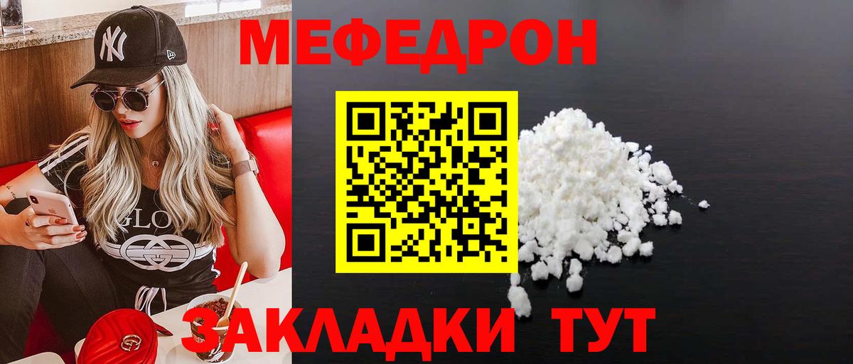 МЕФ VHQ  Вход с VPN  МЯУ-МЯУ  МЕФ  Коломна  МЯУ-МЯУ мука 