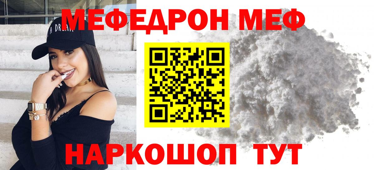 МЕФ  Коломна