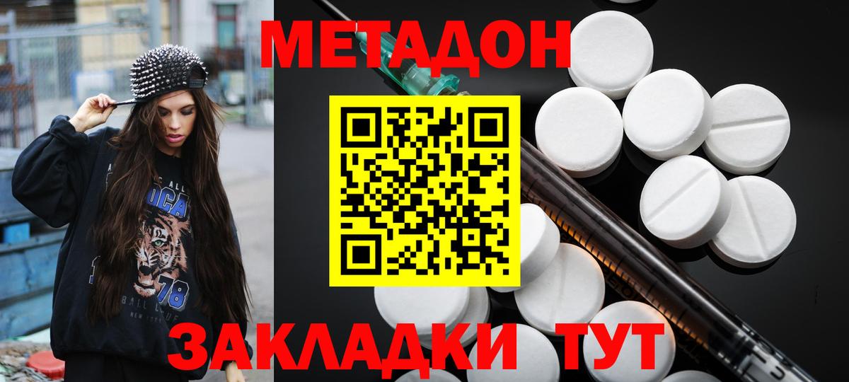 Коломна  Метадон белоснежный  Метадон мёд  mega вход  Вход с VPN 