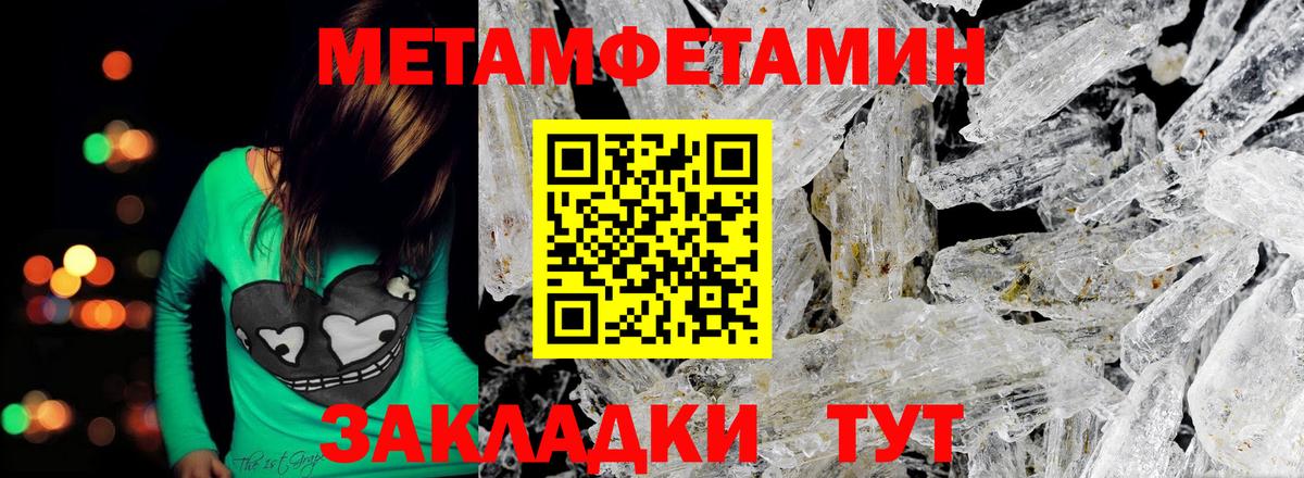 Метамфетамин кристалл Коломна
