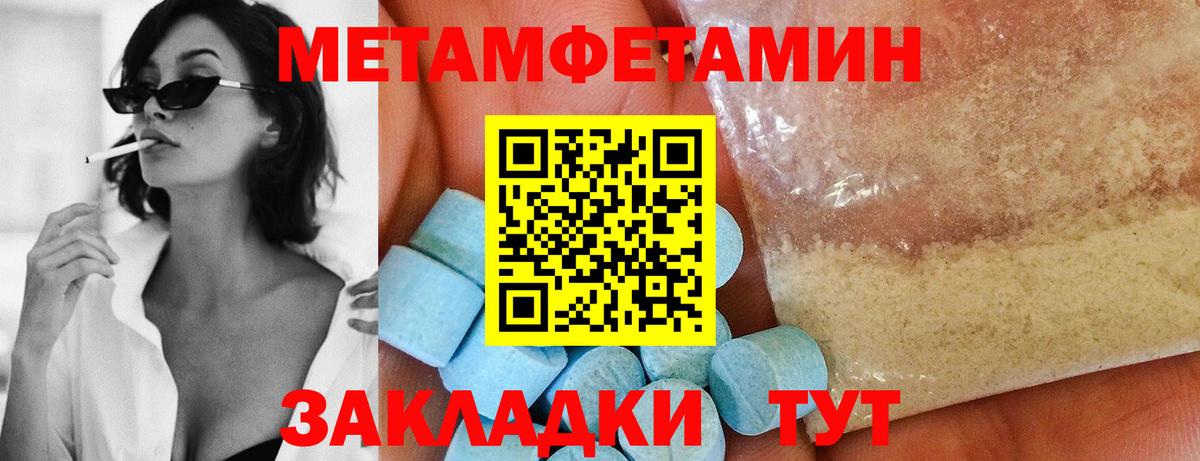 Первитин Methamphetamine  Вход с VPN  Коломна 